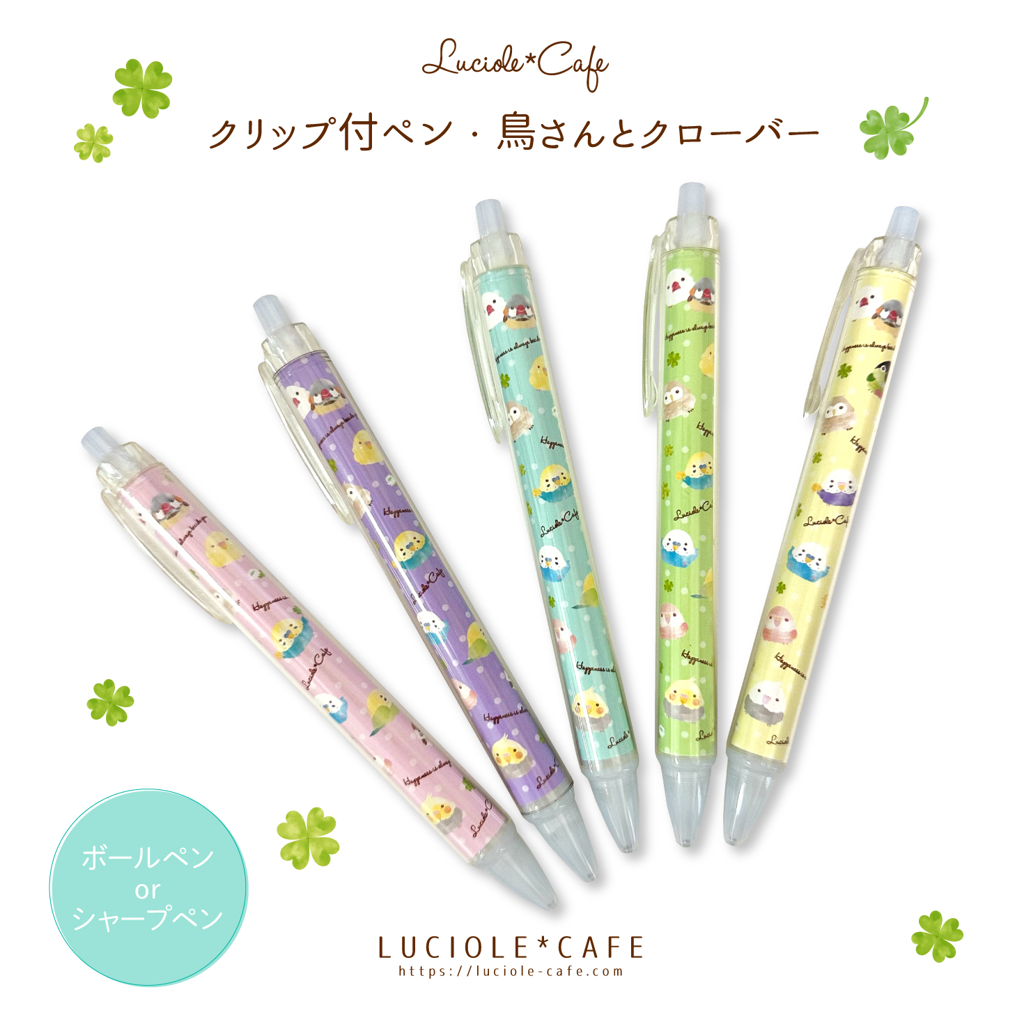 pen_clover_1.jpg