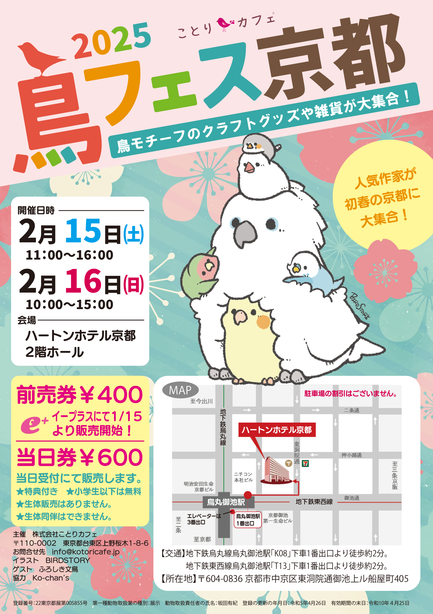 フェスキメ　バカラ　まとめ売り バカラ ラッキーキャット 招き猫 ハイメ・アジョン ファウナ